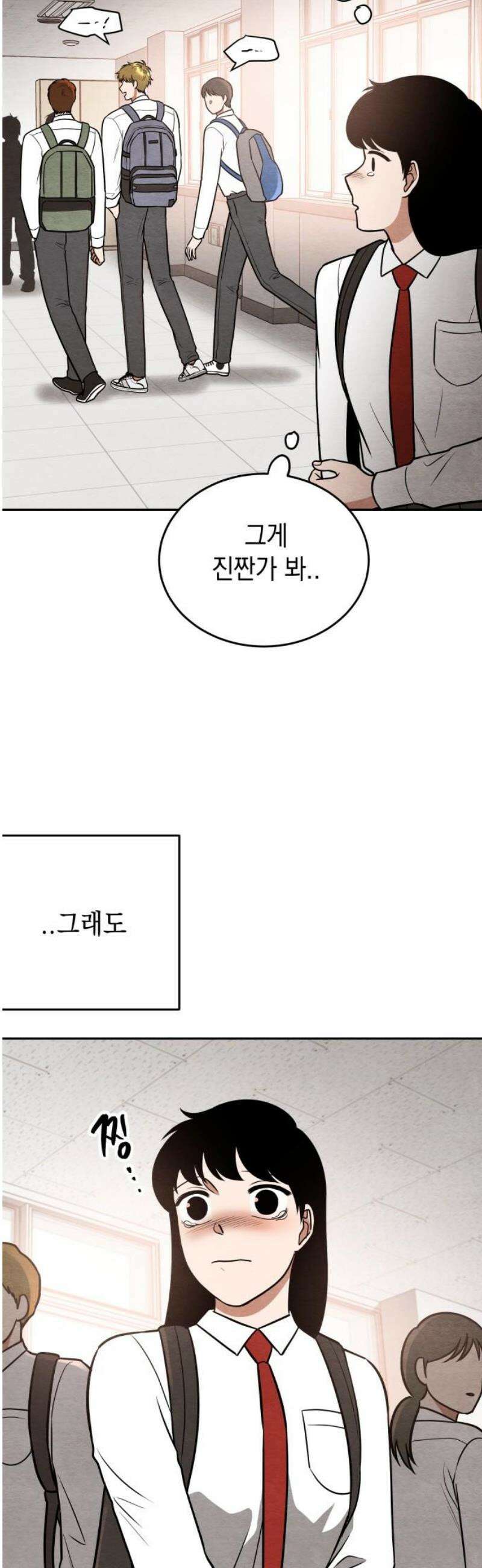 수호소녀 80화 12