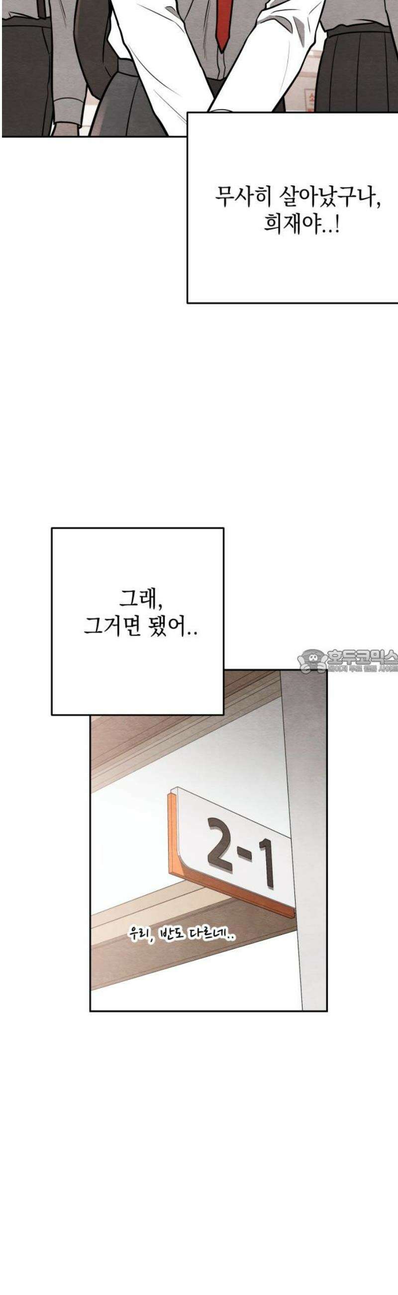 수호소녀 80화 13