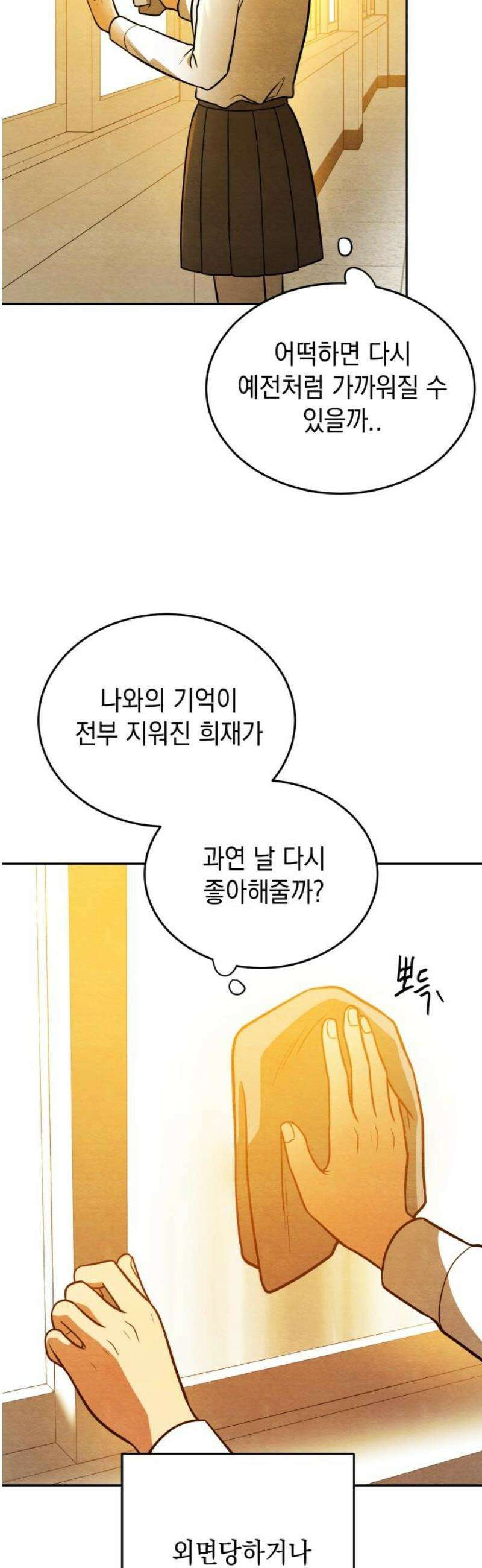 수호소녀 80화 18