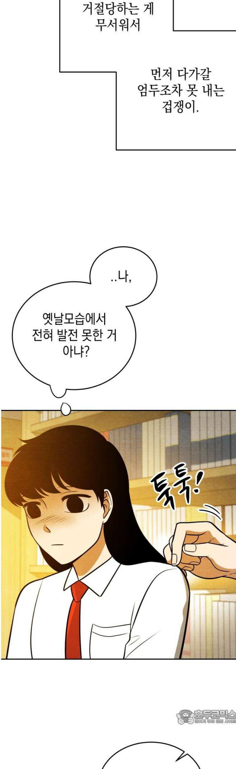 수호소녀 80화 19