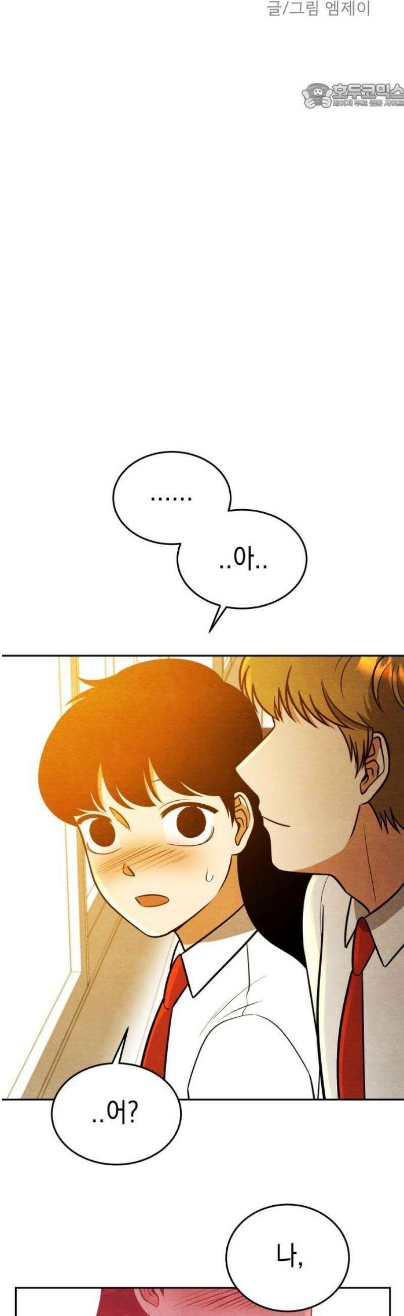 수호소녀 80화 22