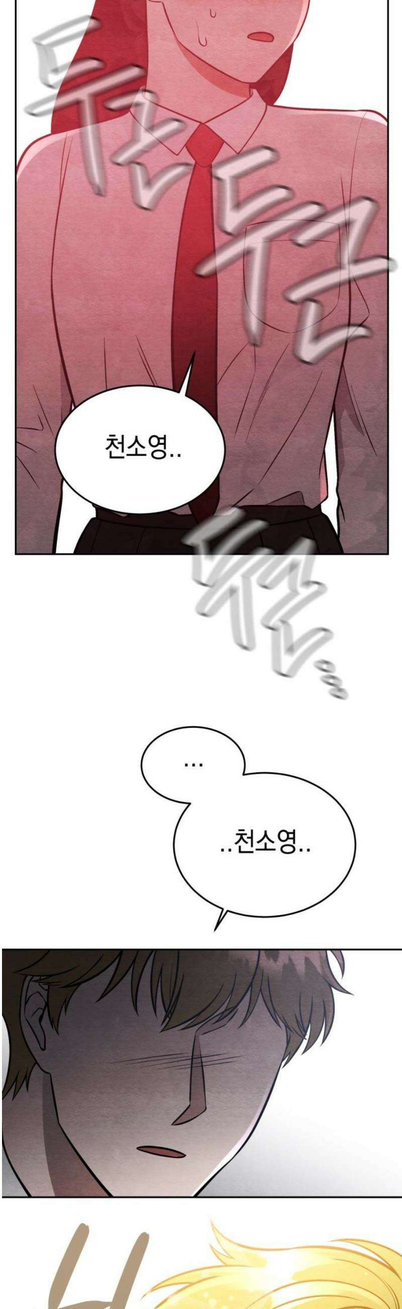 수호소녀 80화 23