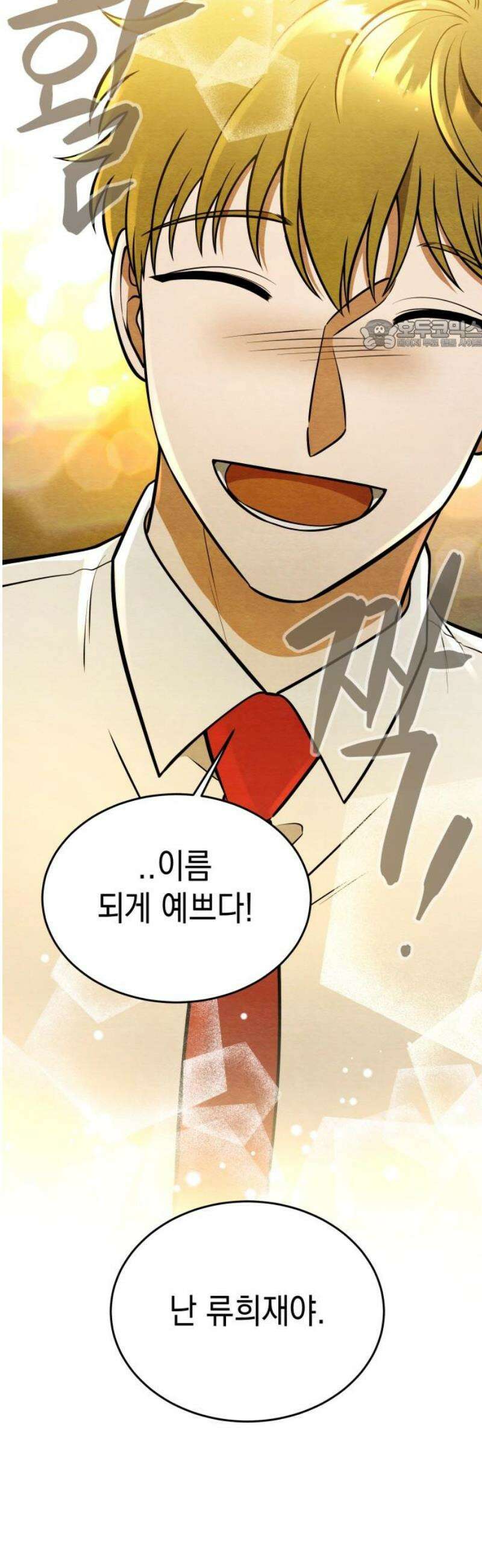 수호소녀 80화 24