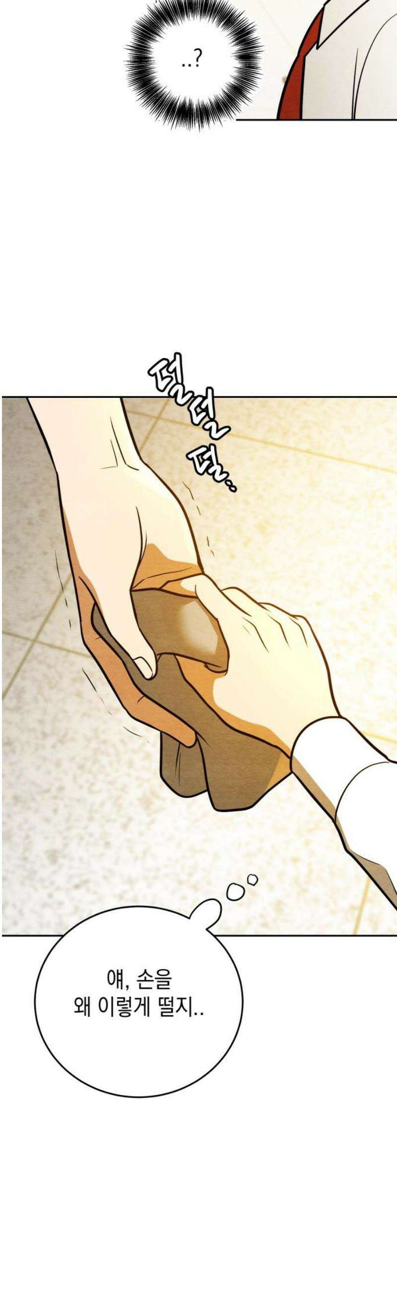 수호소녀 80화 27