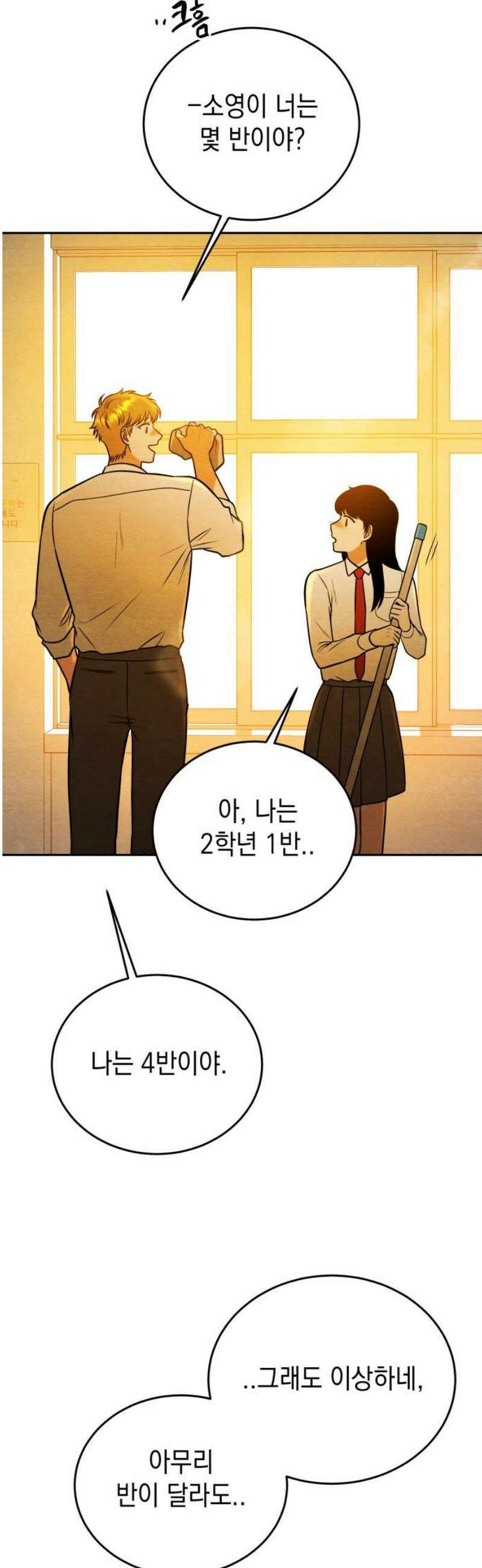 수호소녀 80화 29