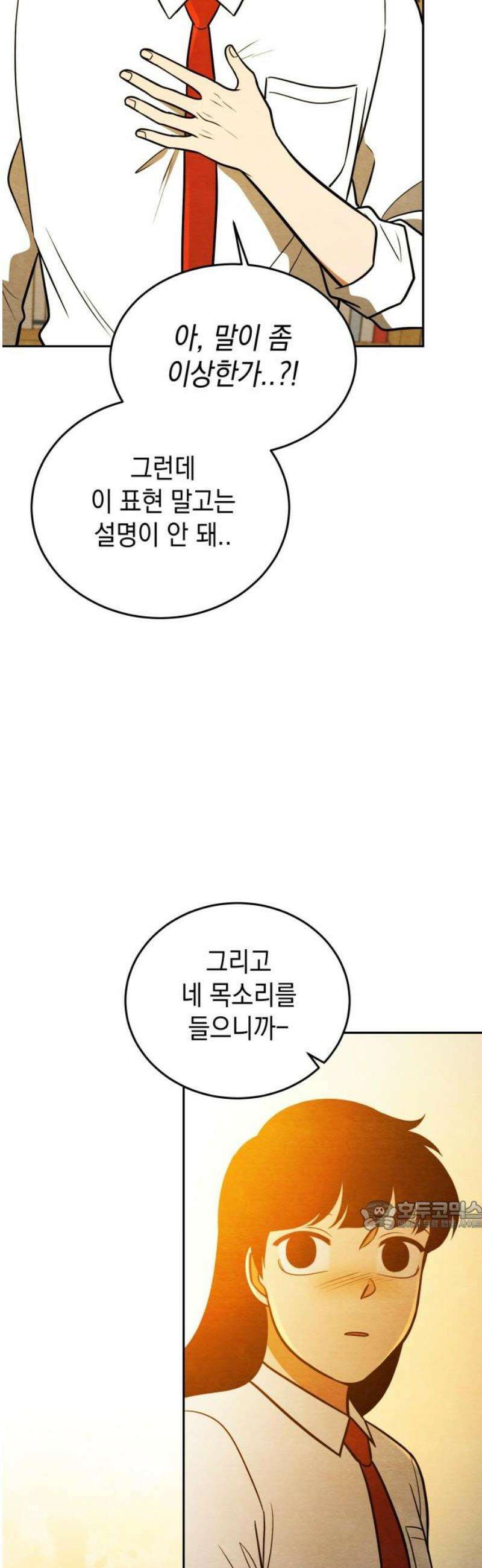 수호소녀 80화 32
