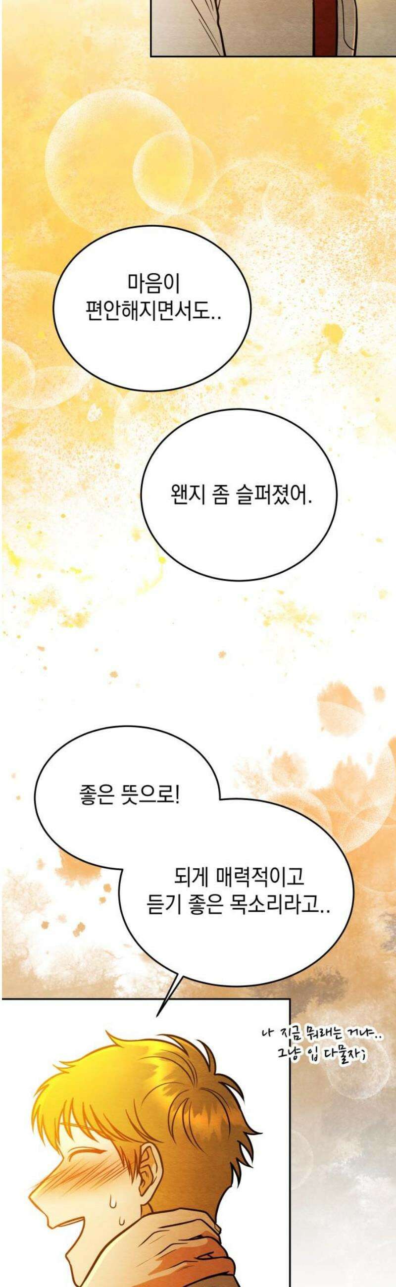 수호소녀 80화 33