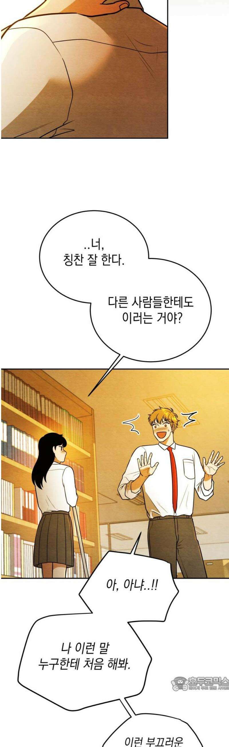수호소녀 80화 34