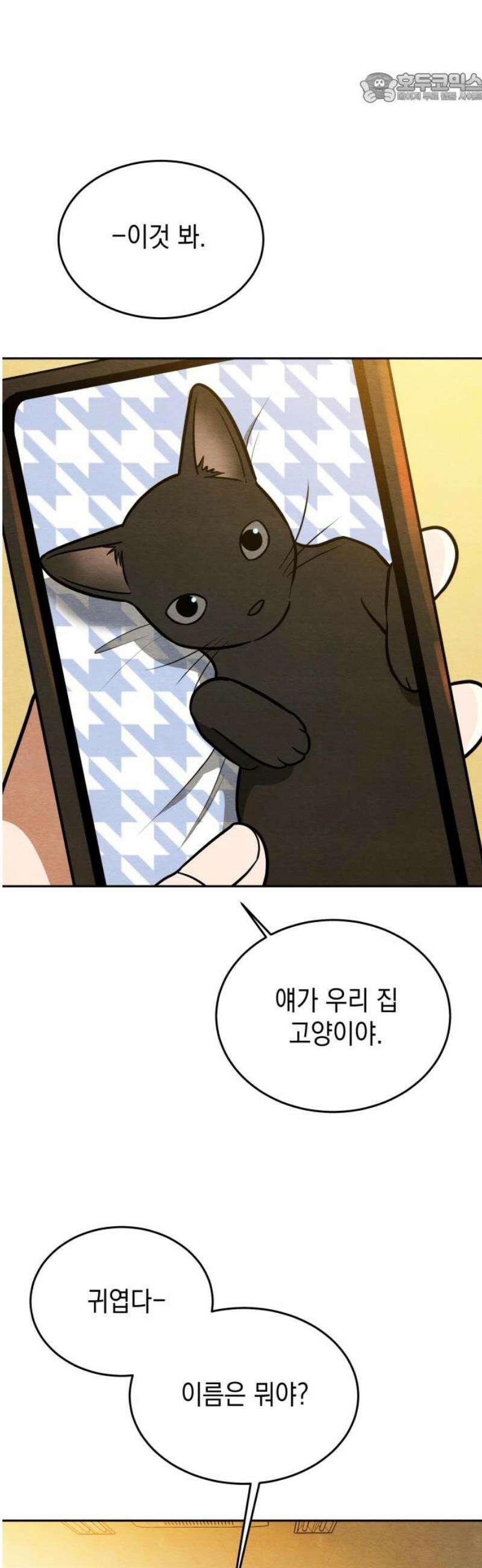 수호소녀 80화 37