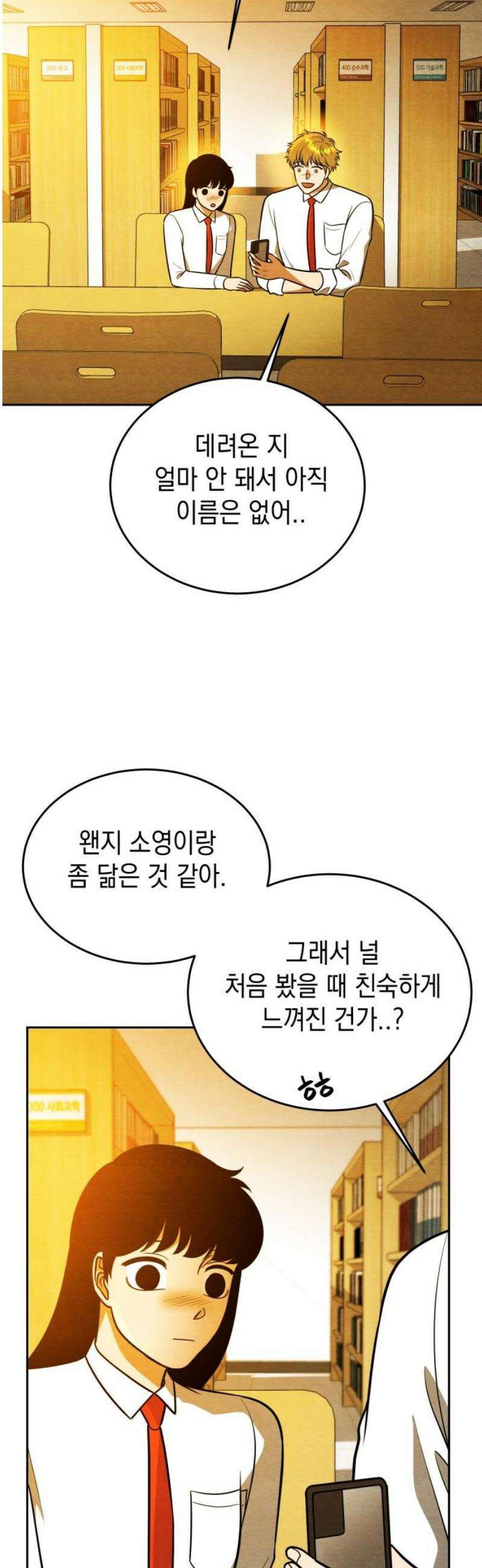 수호소녀 80화 38