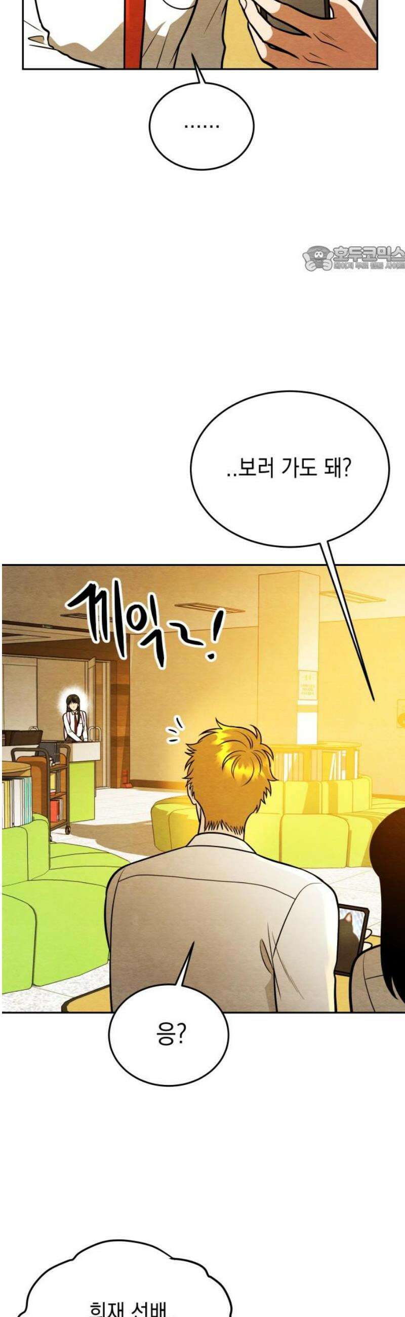 수호소녀 80화 39