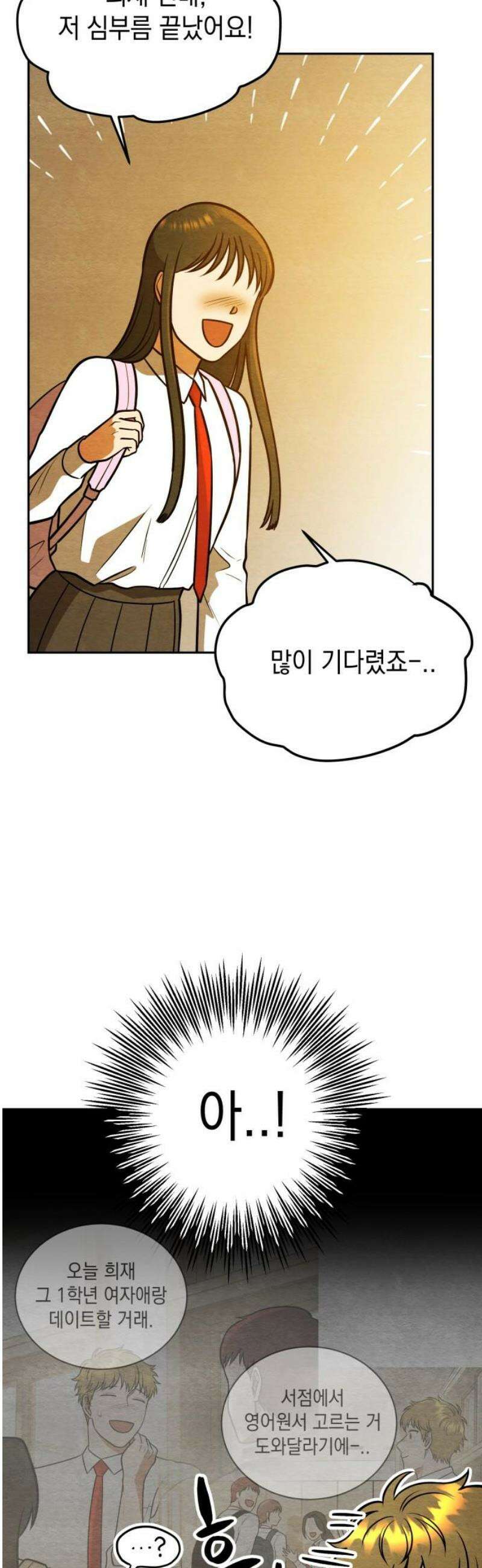 수호소녀 80화 40