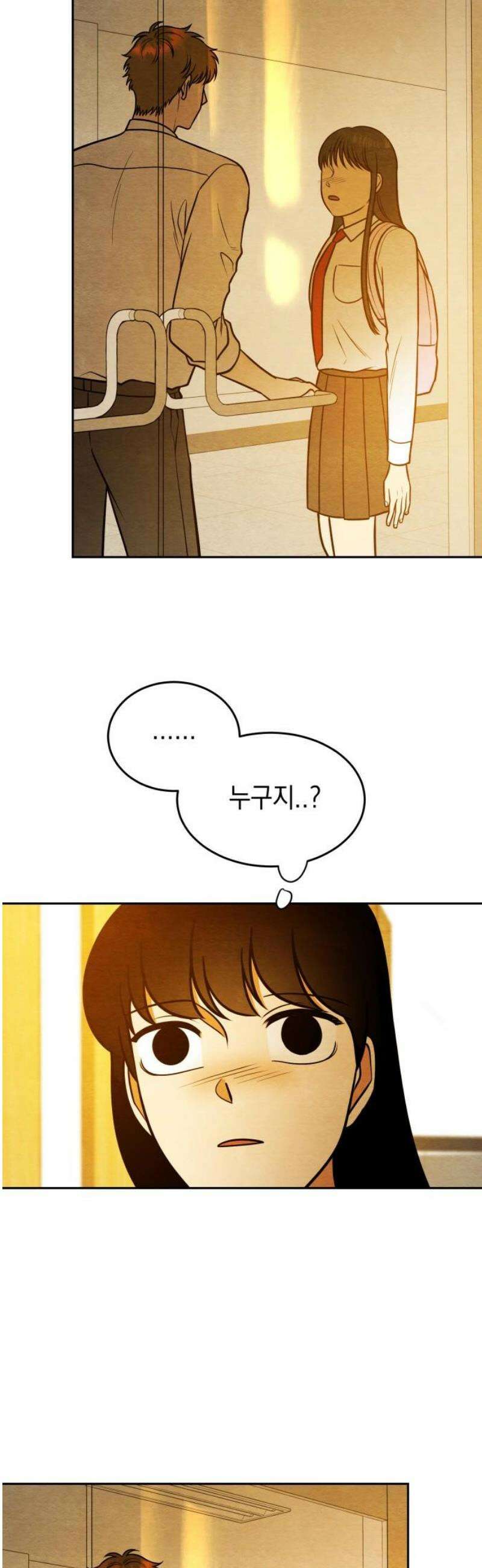 수호소녀 80화 42