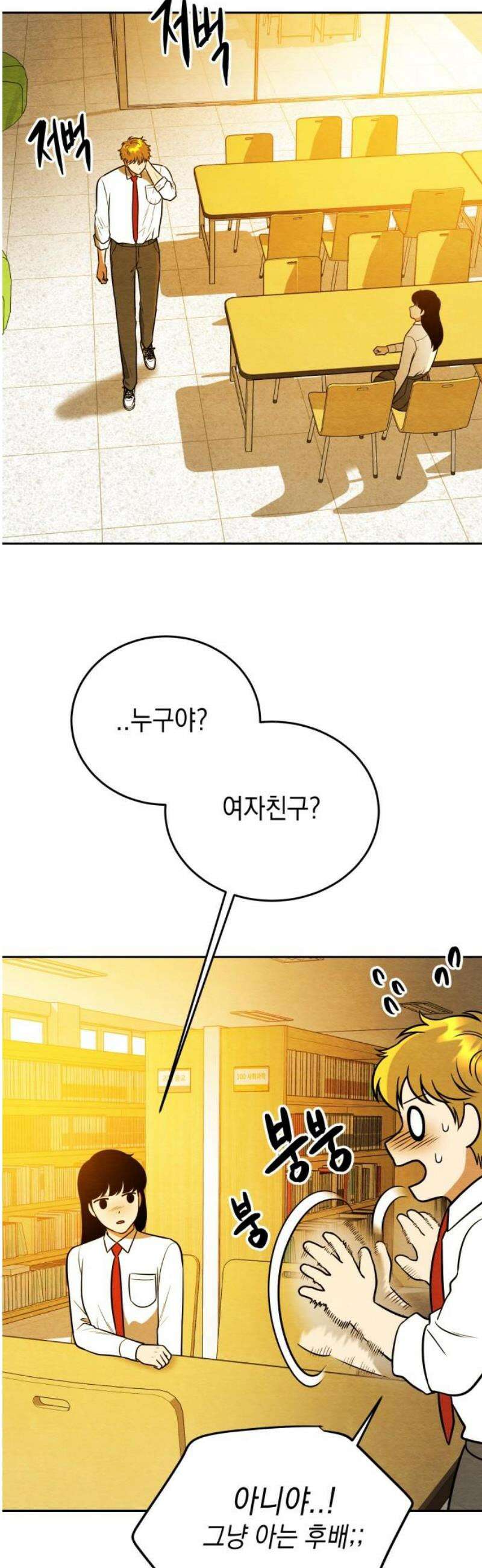 수호소녀 80화 44