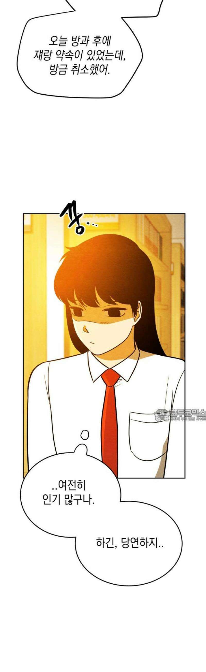 수호소녀 80화 45