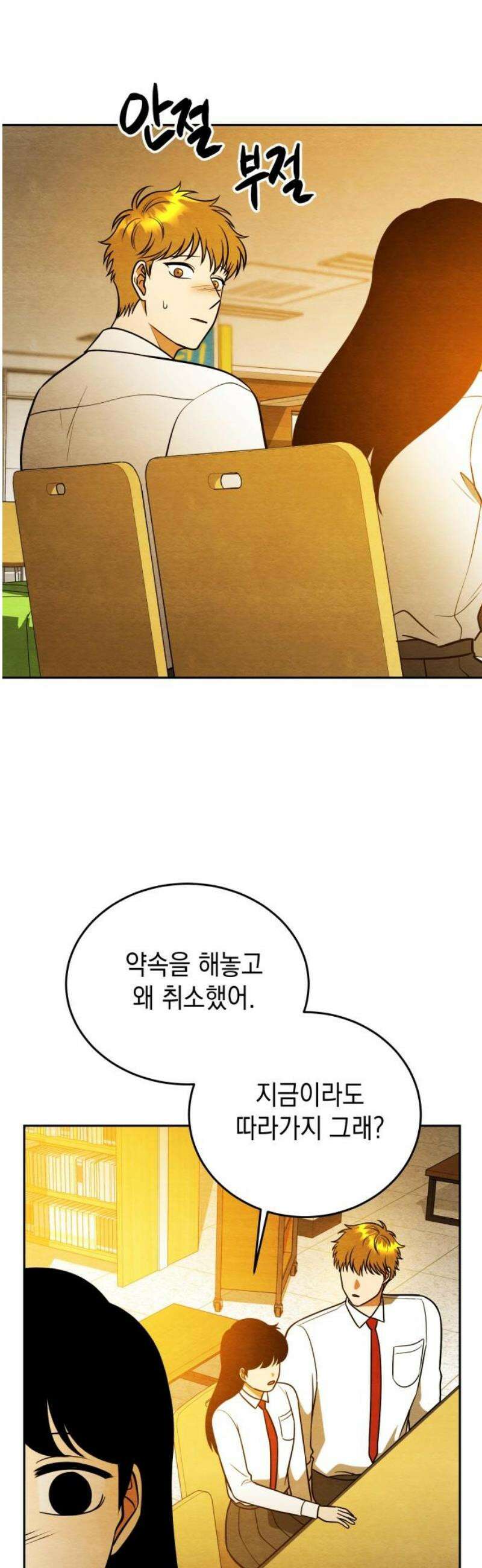 수호소녀 80화 46