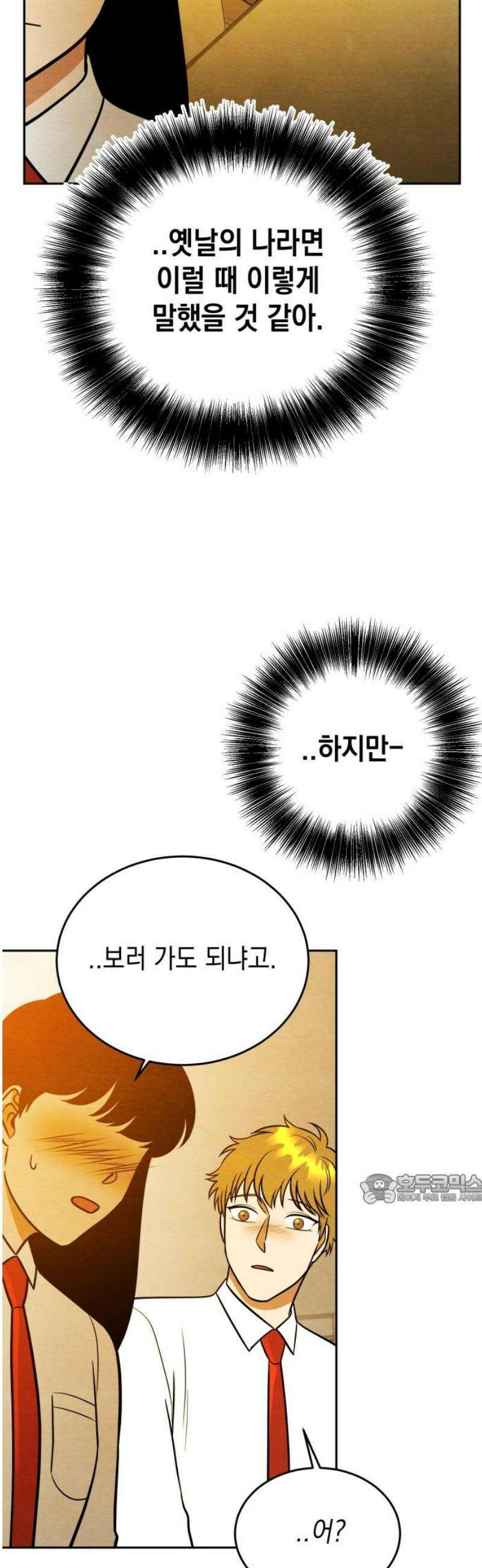 수호소녀 80화 47