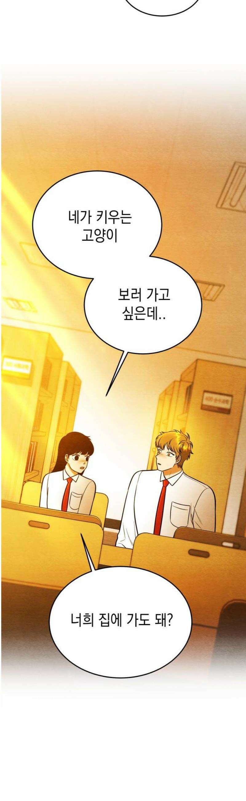 수호소녀 80화 48