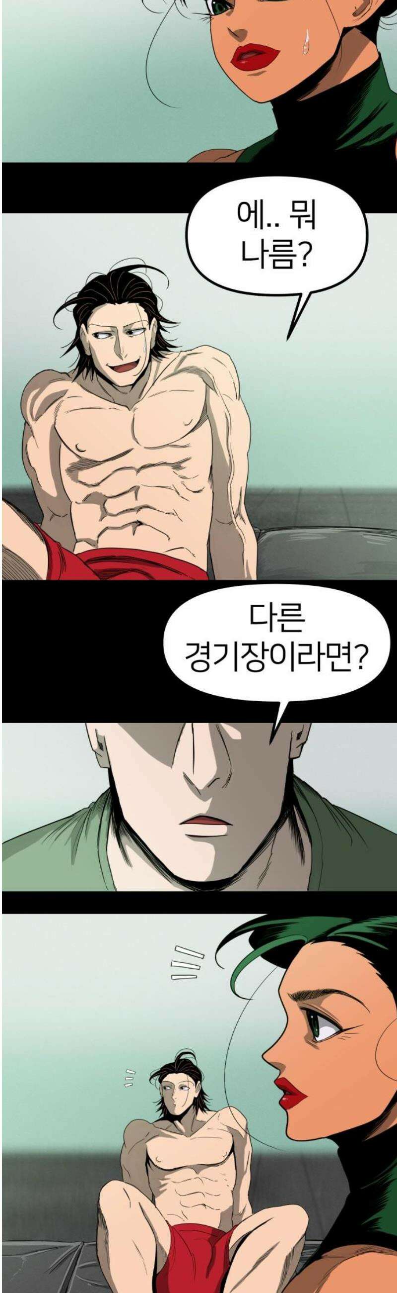 육각 66화 AKIRA 3