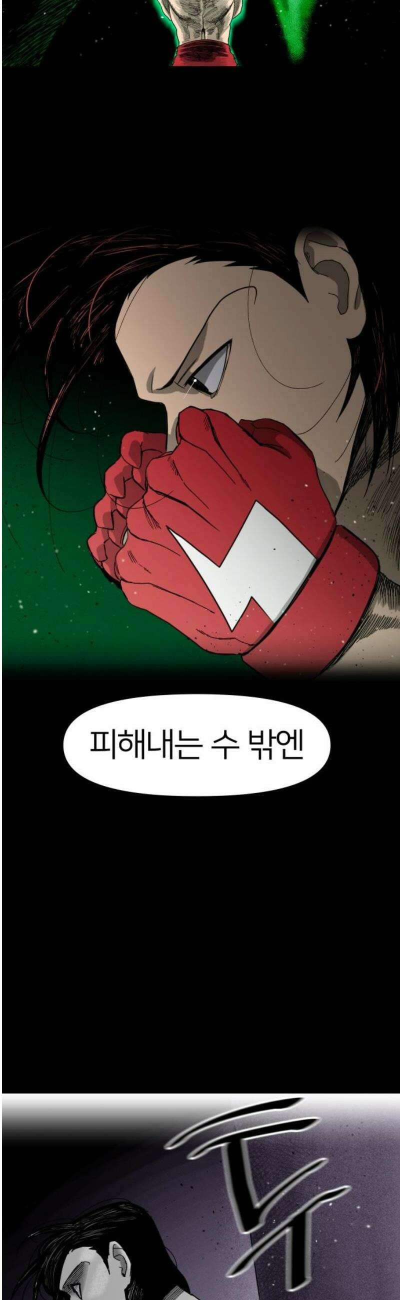 육각 66화 AKIRA 8