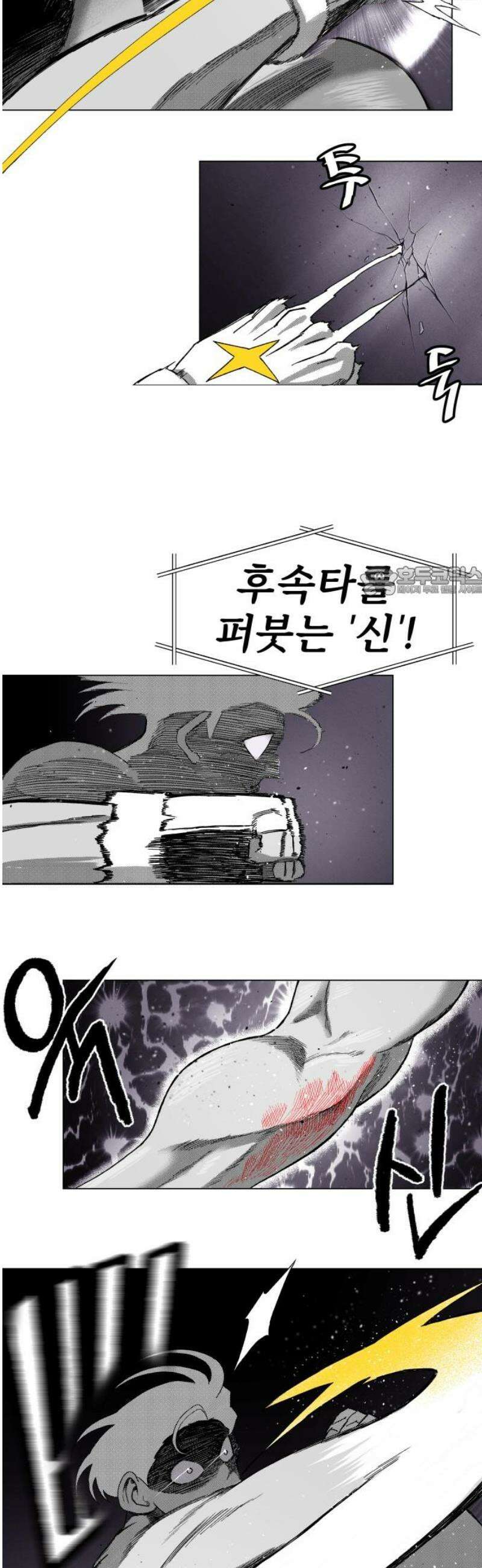 육각 66화 AKIRA 11