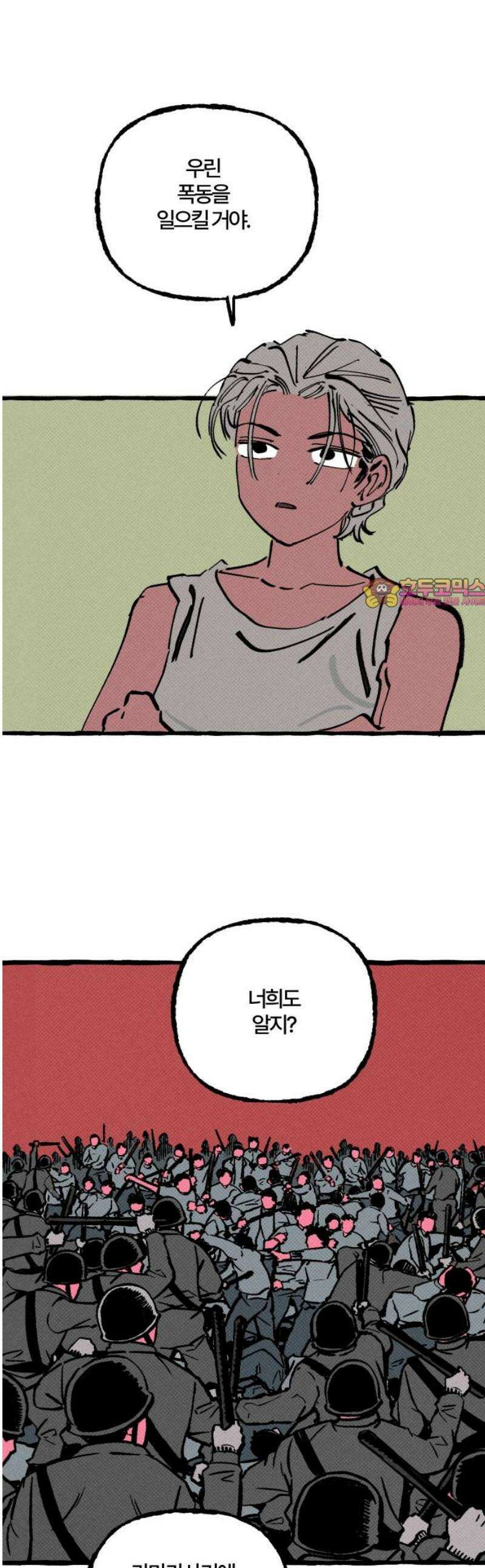 오사카 환상선 17화 1
