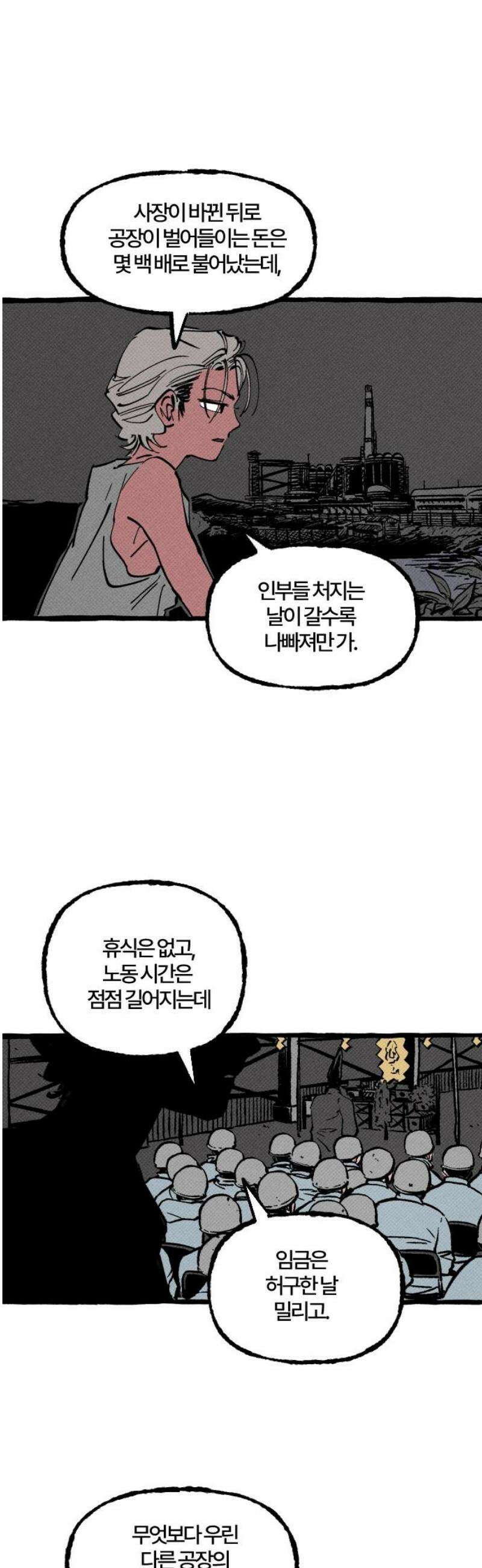 오사카 환상선 17화 3