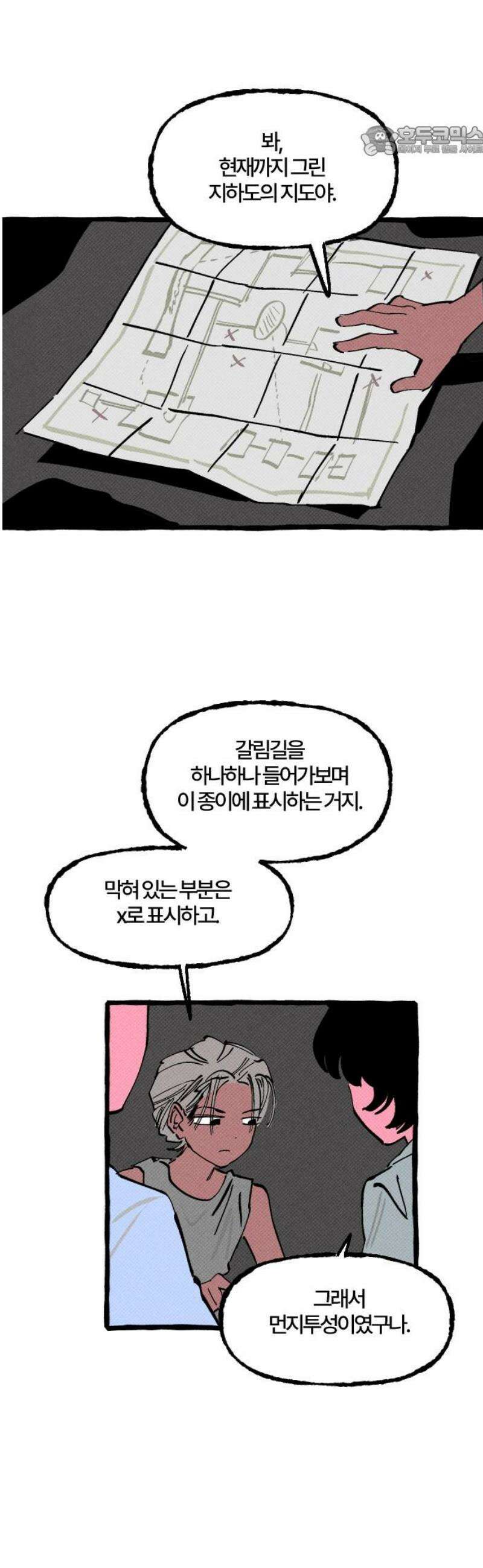 오사카 환상선 17화 7