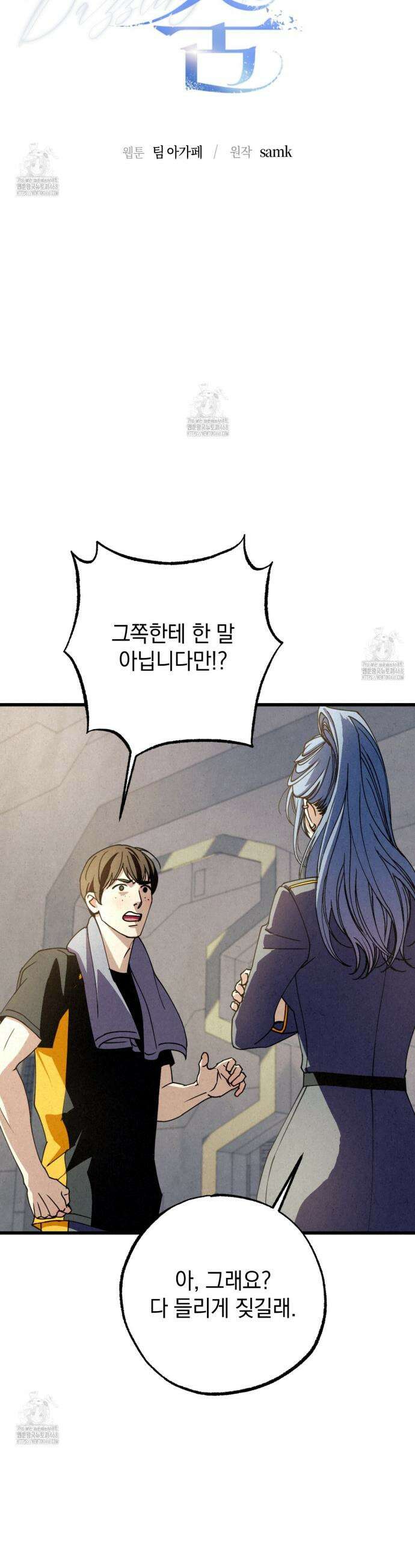 눈부신 숨 15화 3