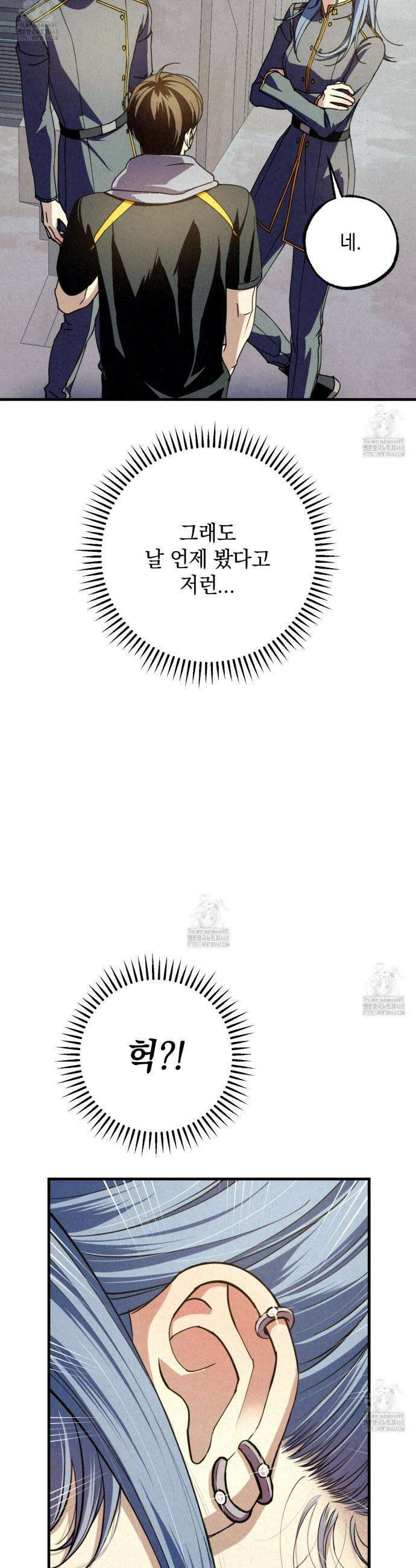 눈부신 숨 15화 5