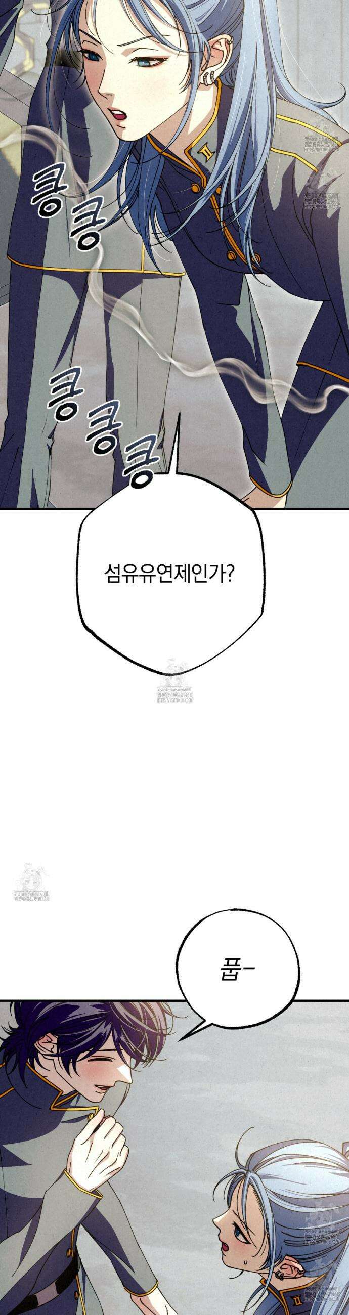 눈부신 숨 15화 10