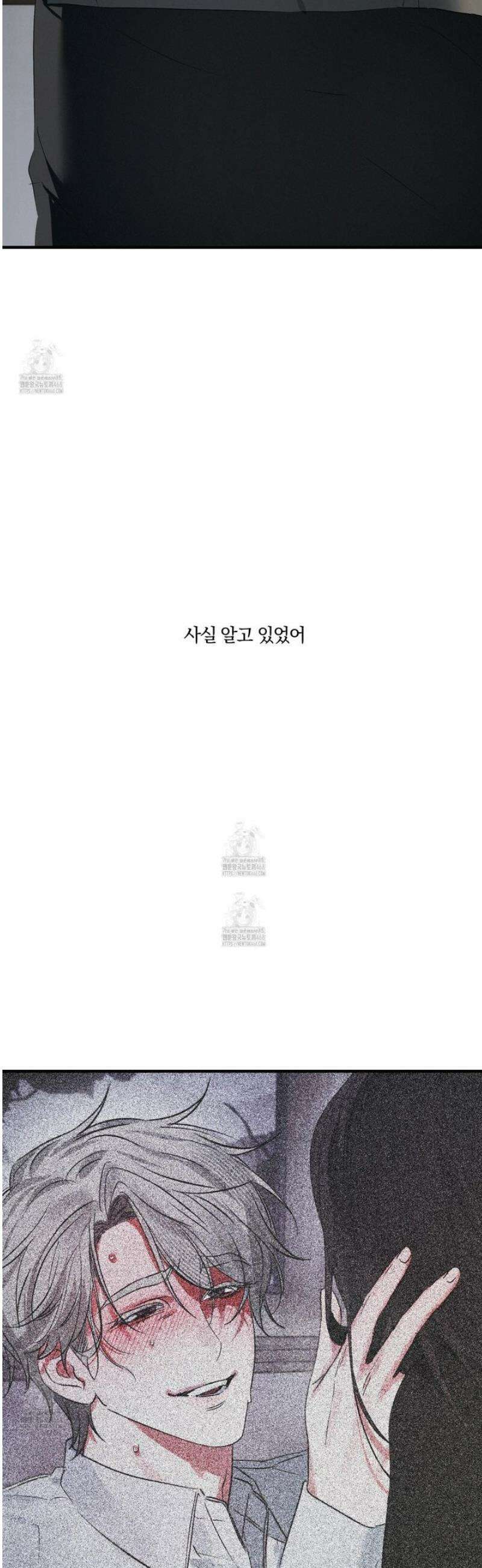 다리 세 개 용사님 외전 17화 2