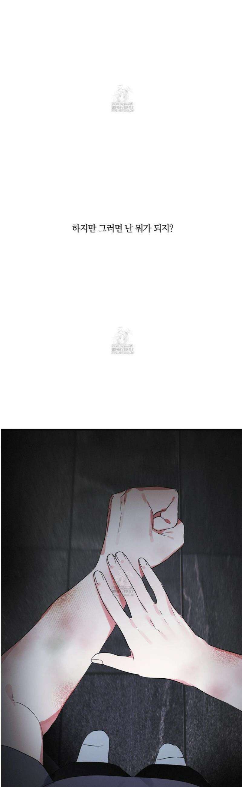 다리 세 개 용사님 외전 17화 4