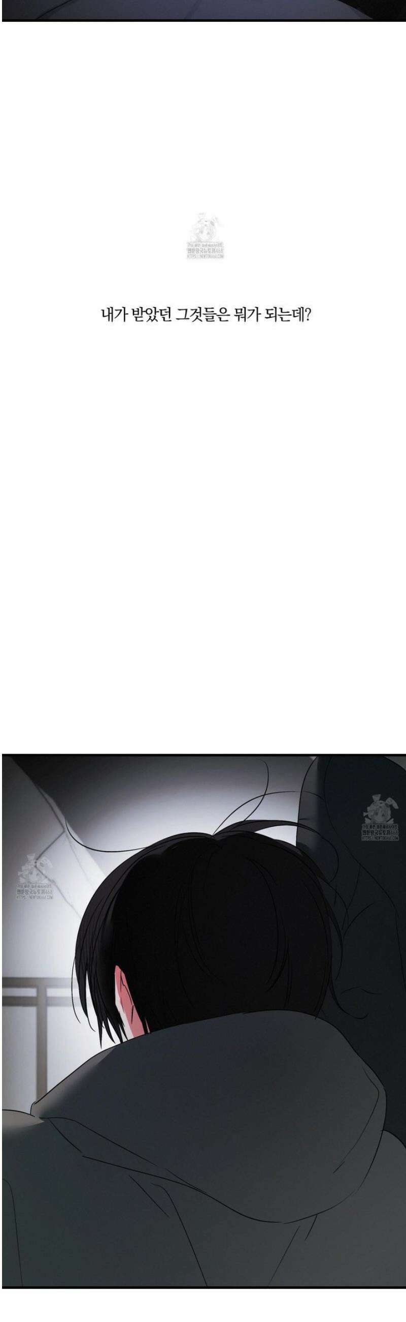 다리 세 개 용사님 외전 17화 5