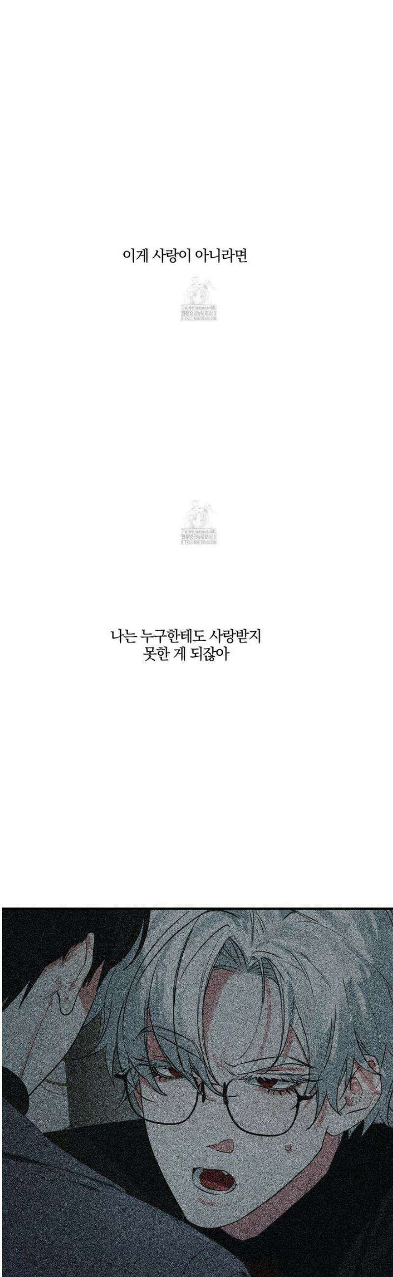 다리 세 개 용사님 외전 17화 6
