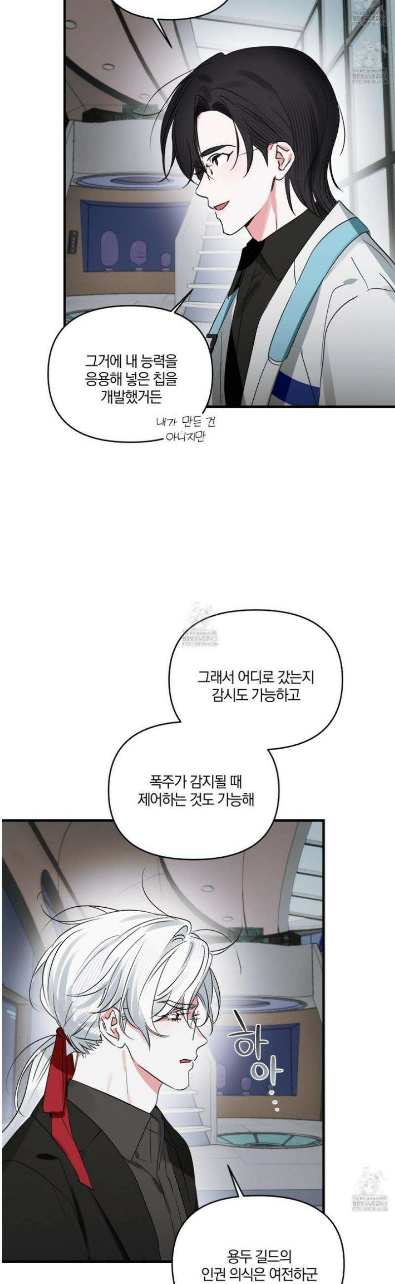 다리 세 개 용사님 외전 17화 9