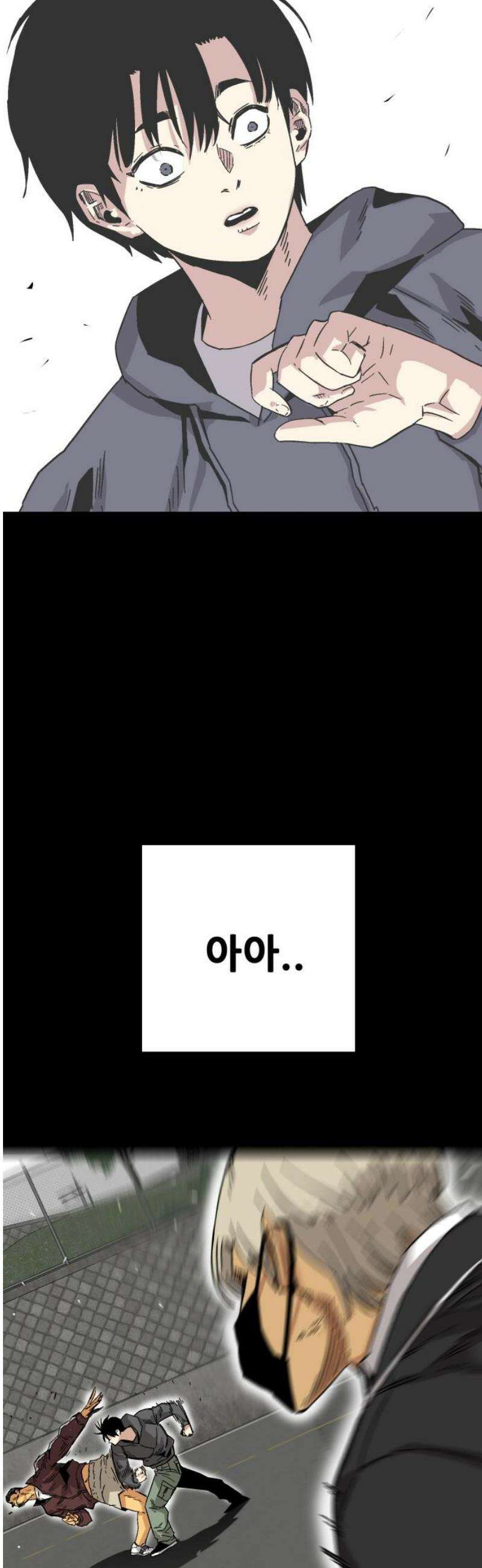 마왕 마석호 2화 10