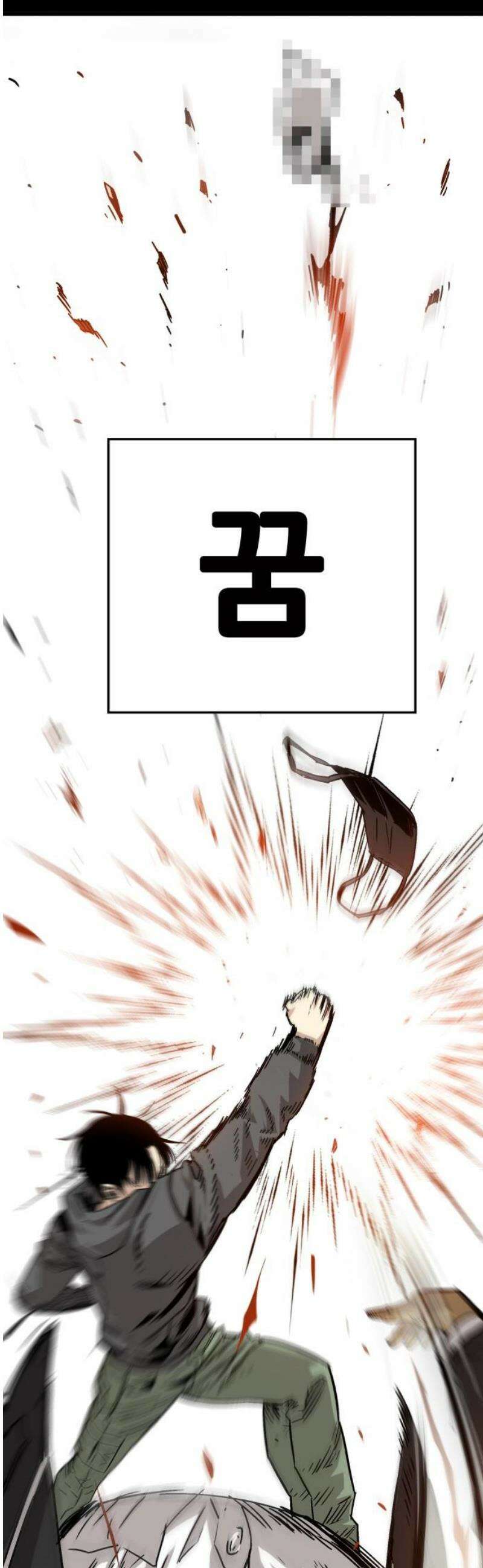 마왕 마석호 2화 14