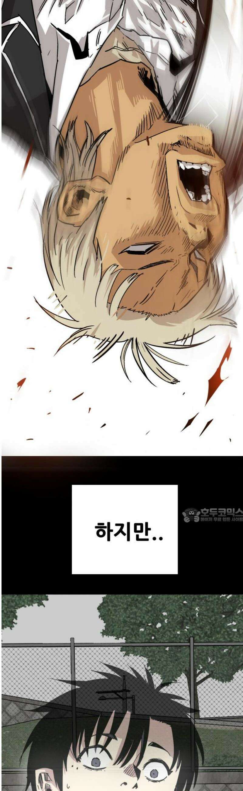마왕 마석호 2화 15