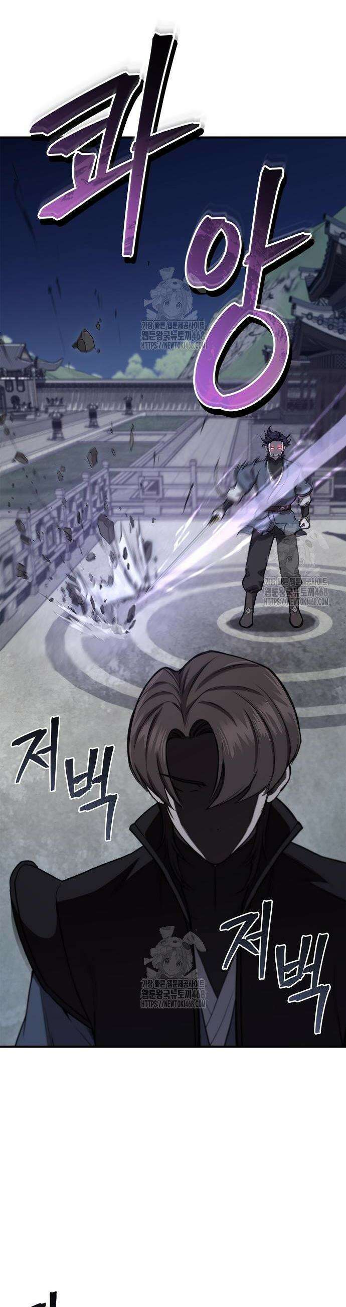 귀환마교관 26화 14