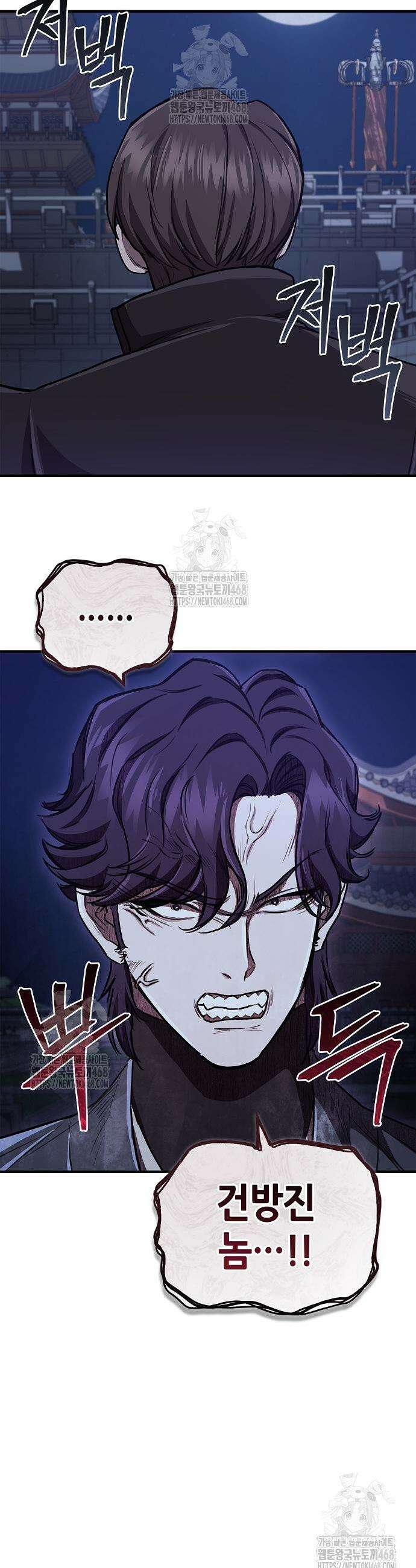 귀환마교관 26화 15