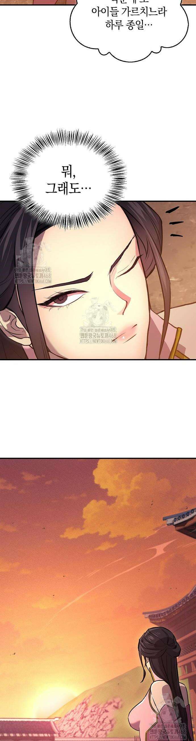 귀환마교관 26화 31