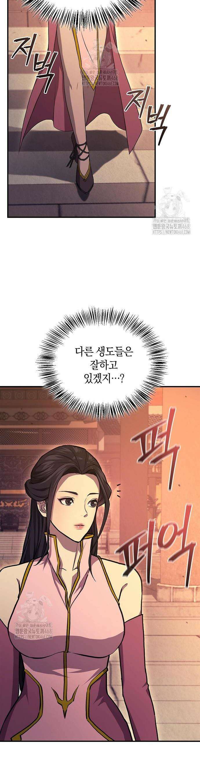 귀환마교관 26화 33