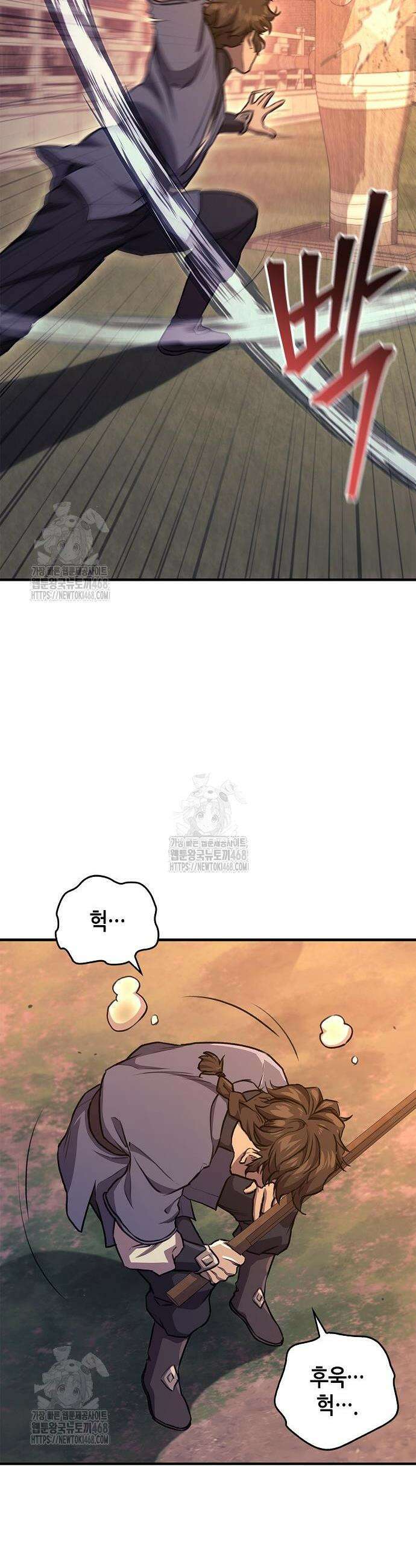 귀환마교관 26화 35