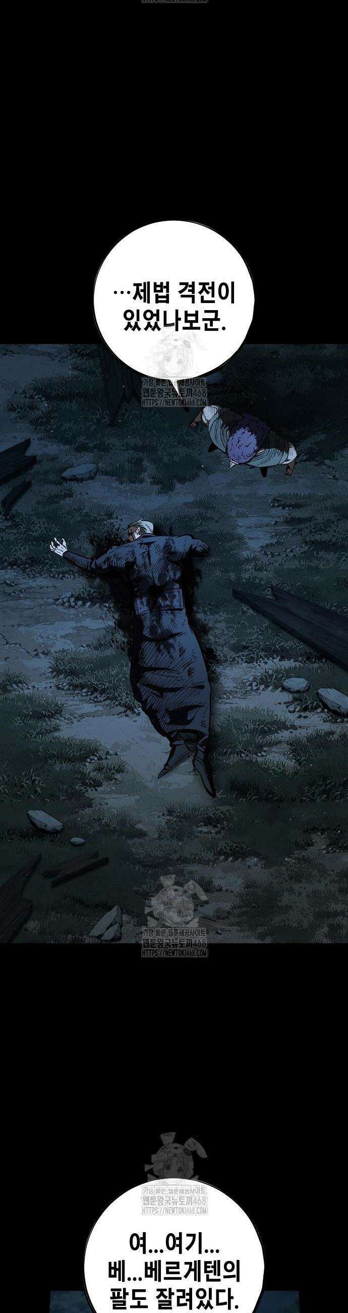 문양전 11화 2