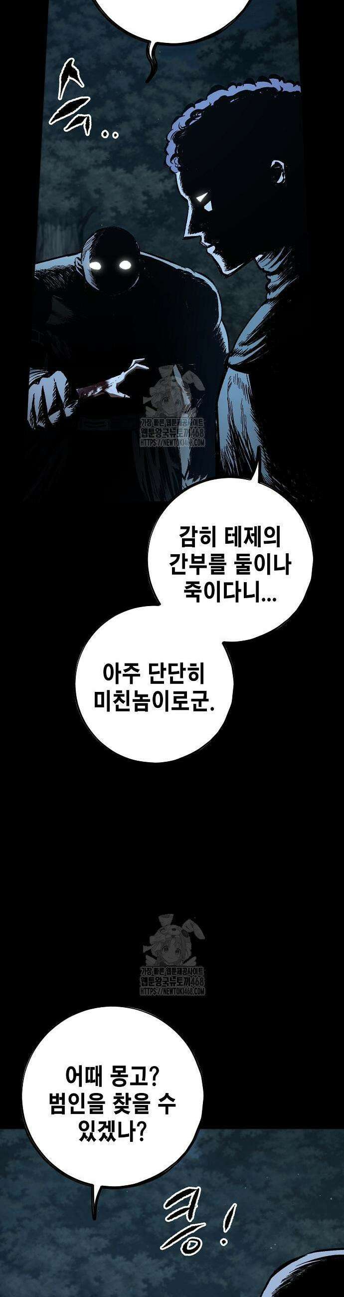 문양전 11화 3