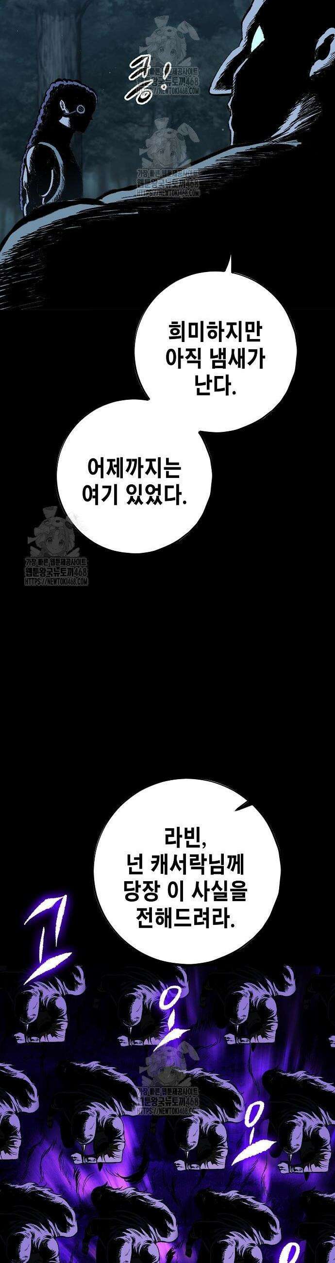 문양전 11화 4