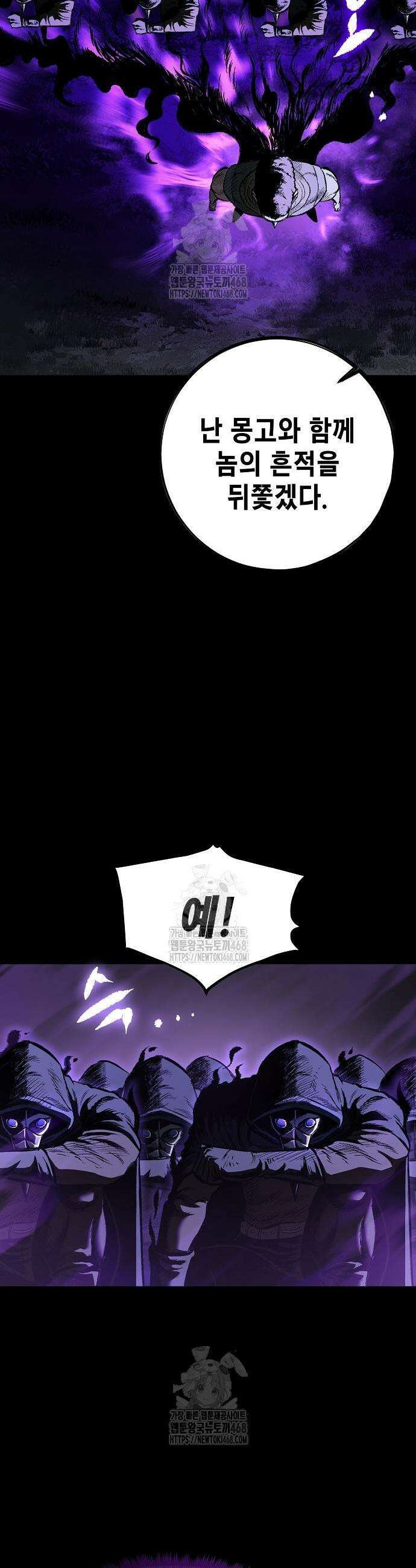 문양전 11화 5