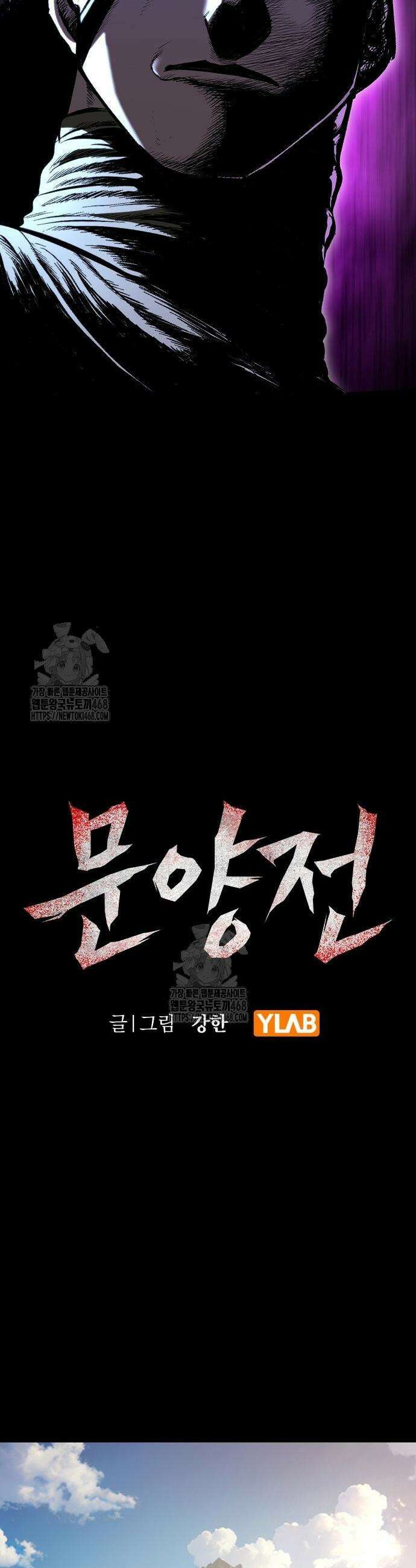 문양전 11화 7