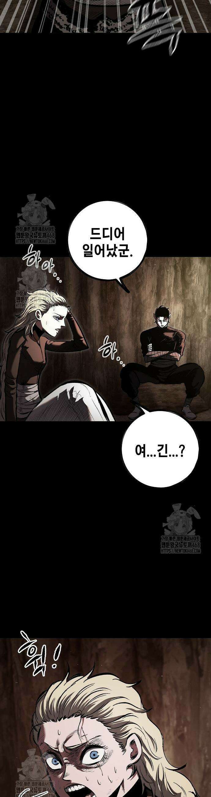 문양전 11화 9
